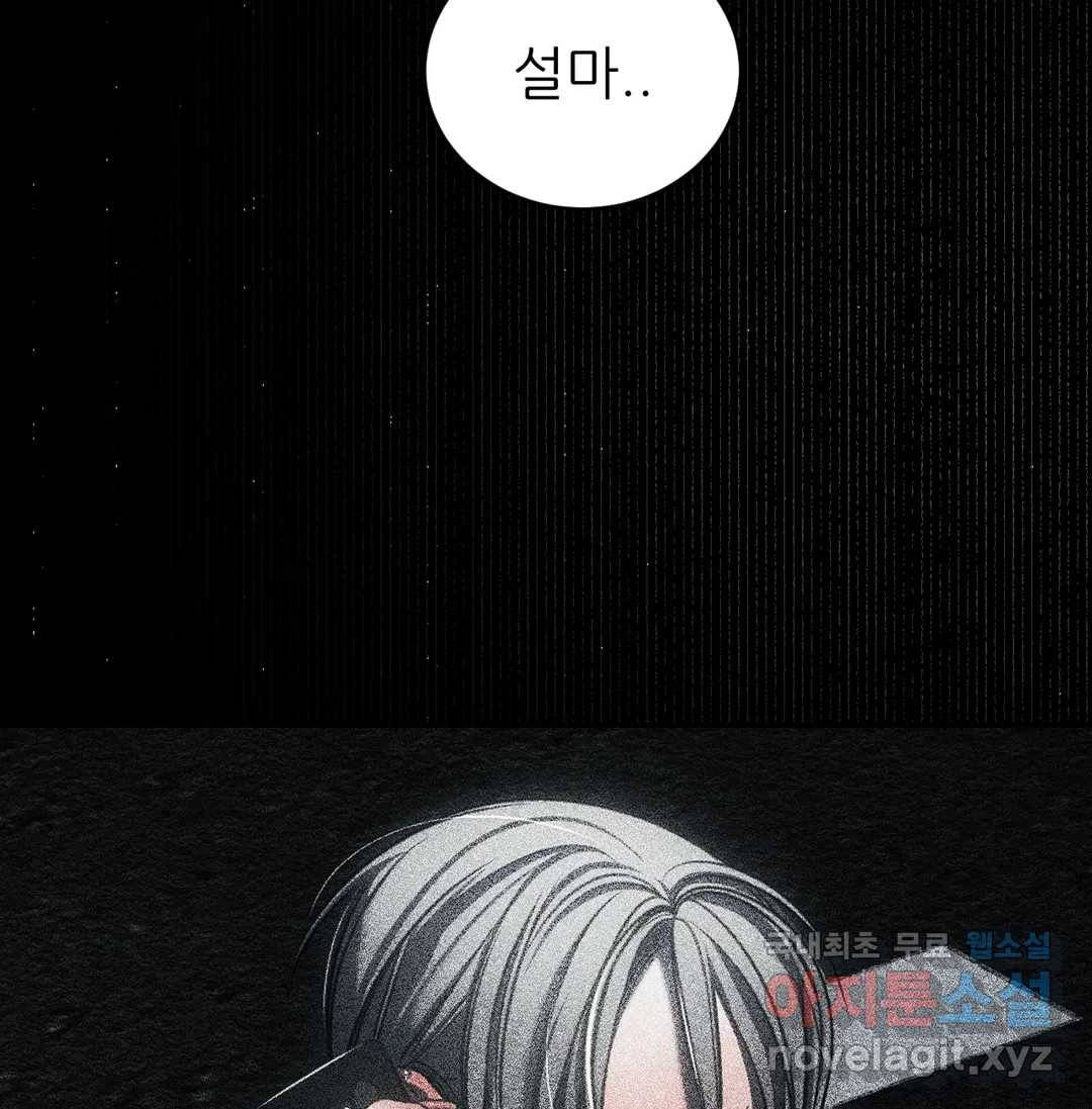 심연 19화 29