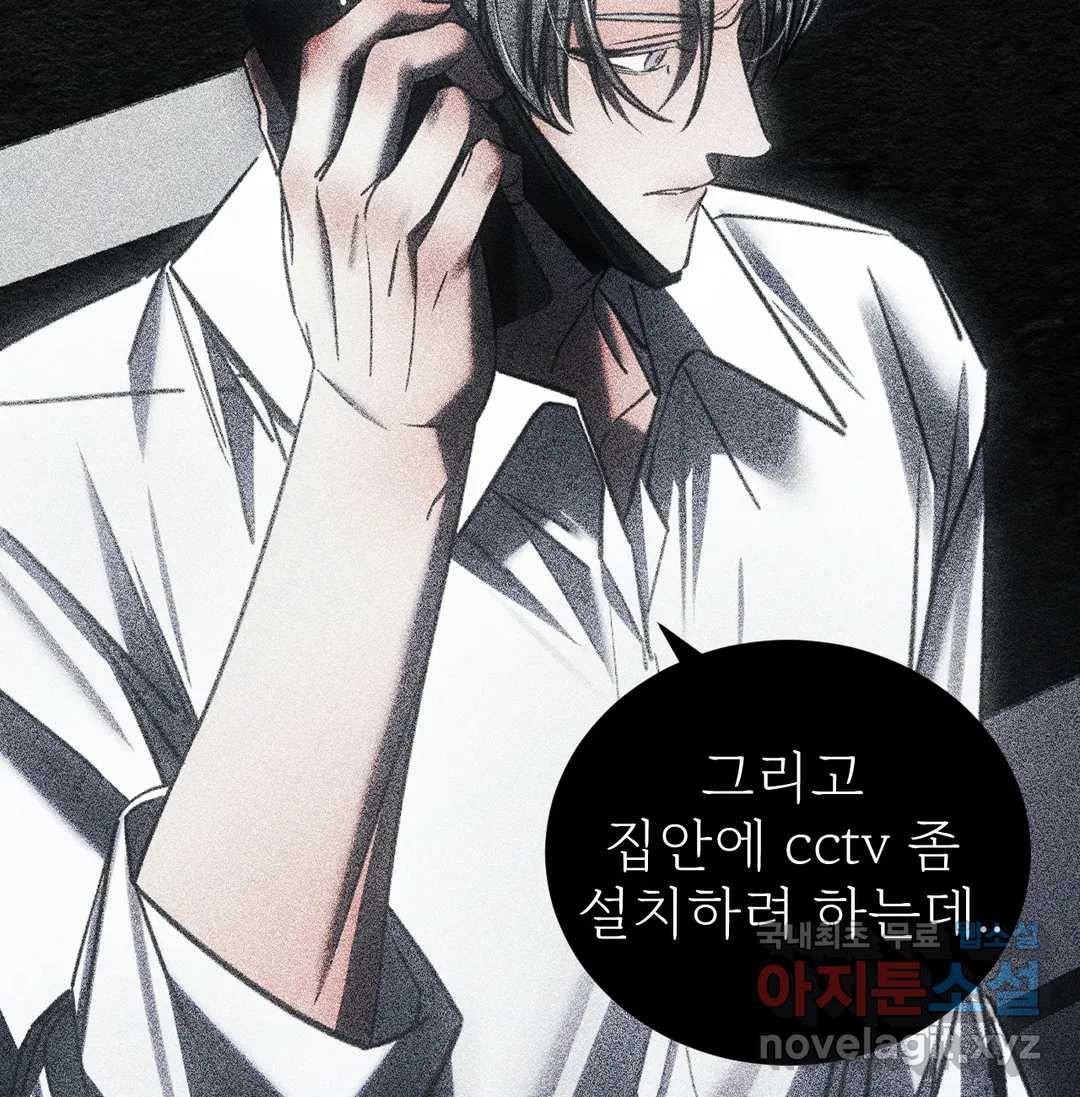 심연 19화 30