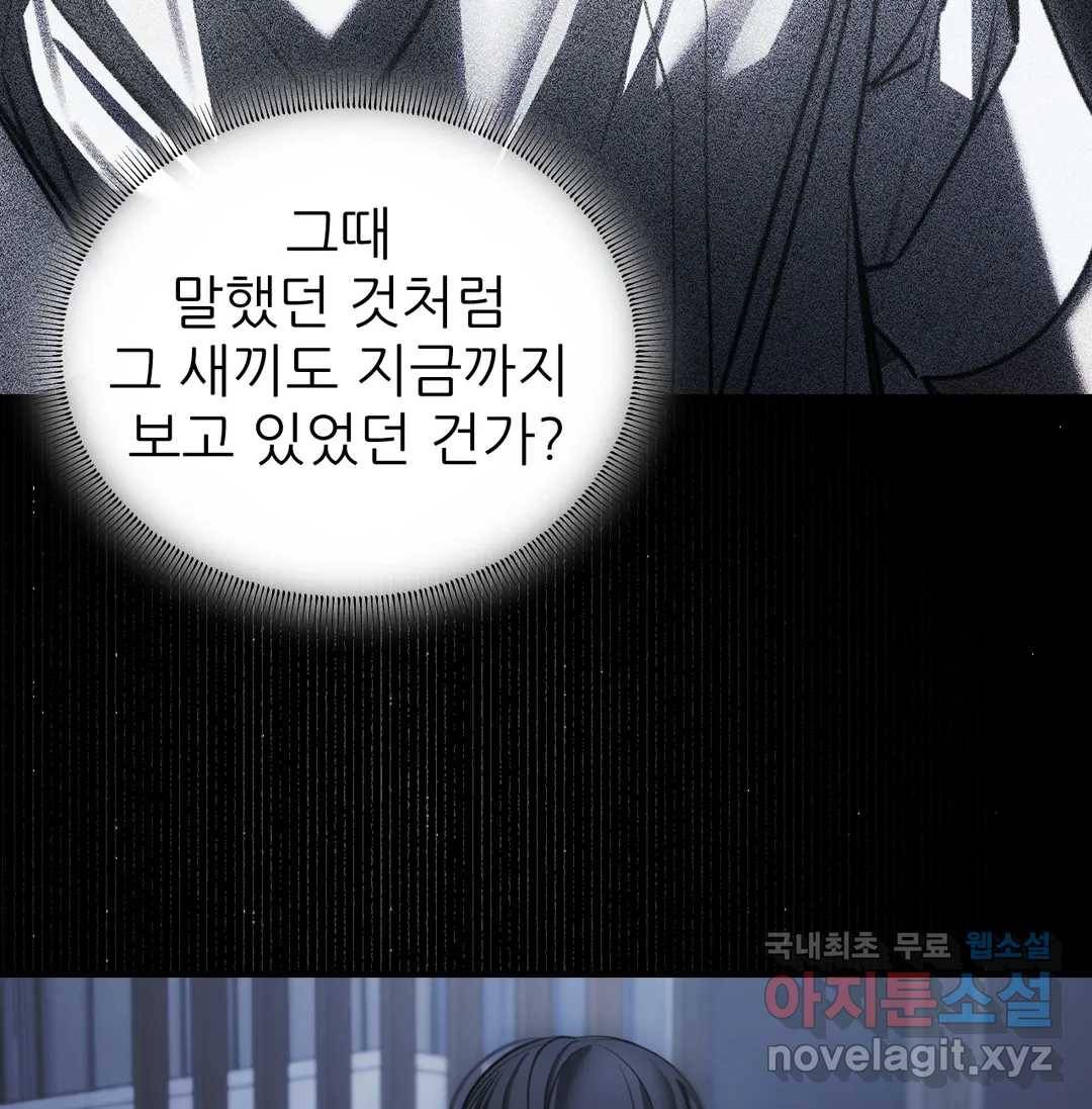 심연 19화 31