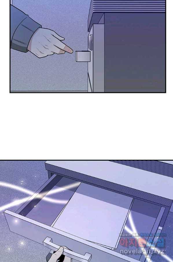 어딜 봐요 매니저님 59화 2
