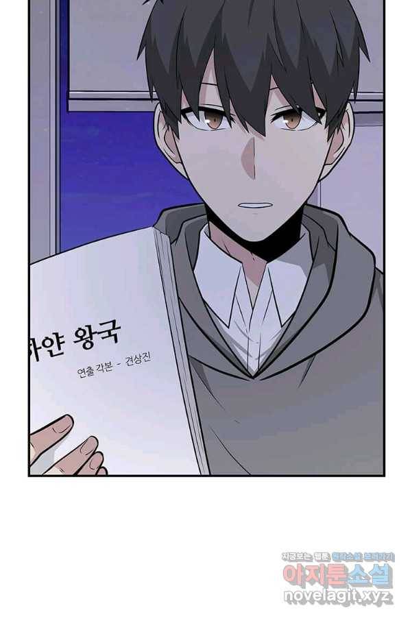 어딜 봐요 매니저님 59화 9