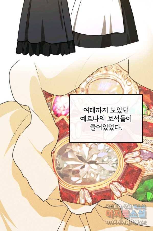 폭군의 애착인형 48화 7