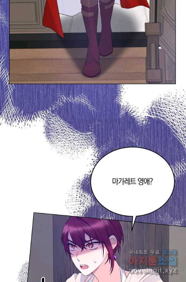 악녀지만 여주인공이 되겠습니다 78화 4