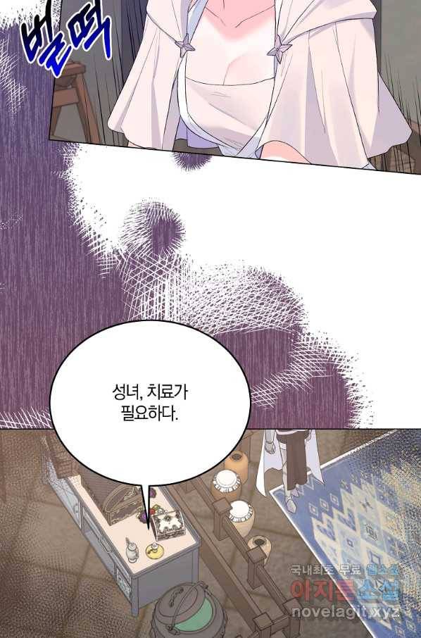 악녀지만 여주인공이 되겠습니다 78화 5