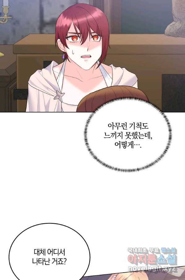 악녀지만 여주인공이 되겠습니다 78화 11