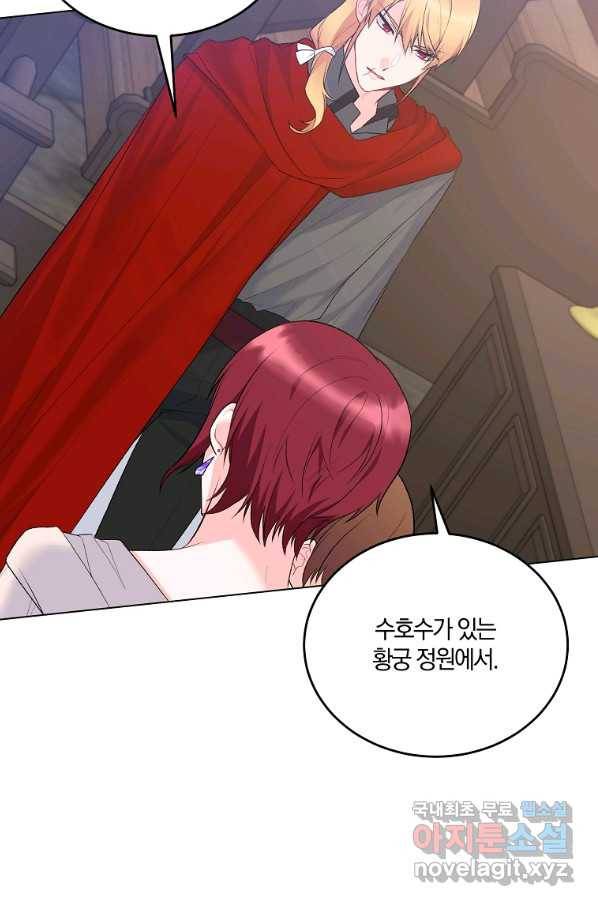 악녀지만 여주인공이 되겠습니다 78화 12