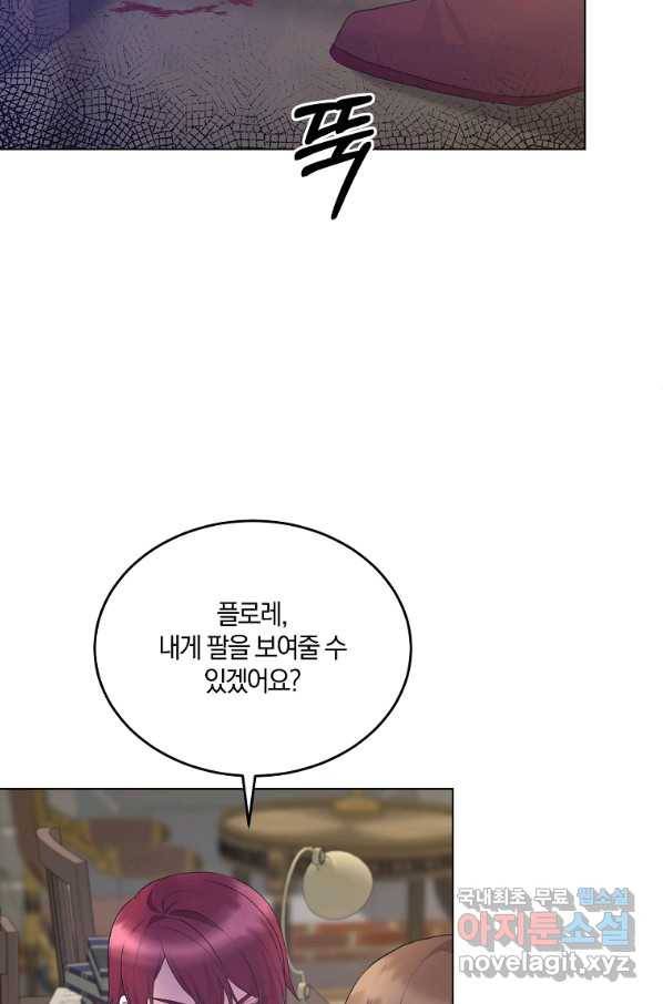 악녀지만 여주인공이 되겠습니다 78화 15