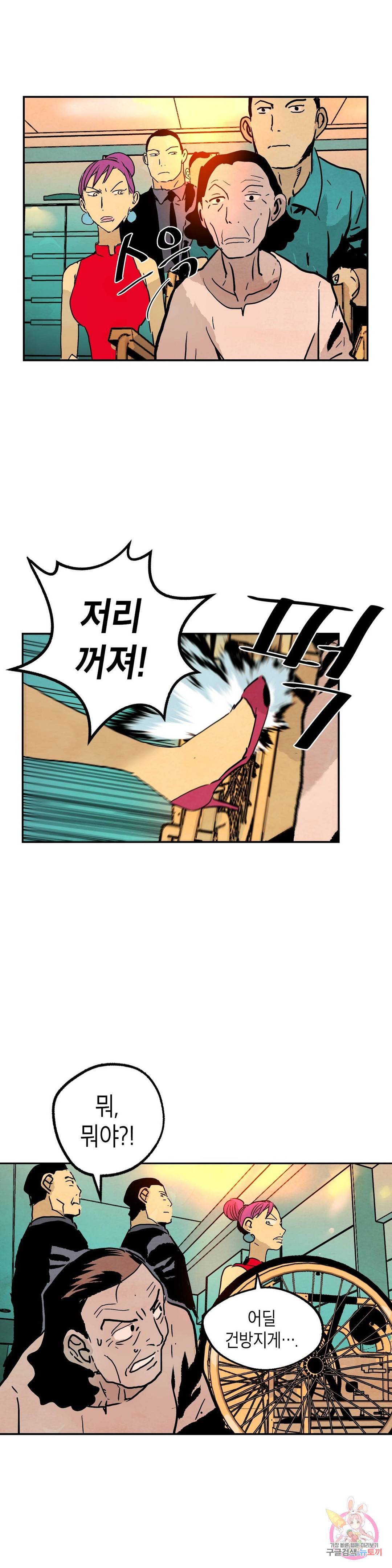 브로커 39화 9