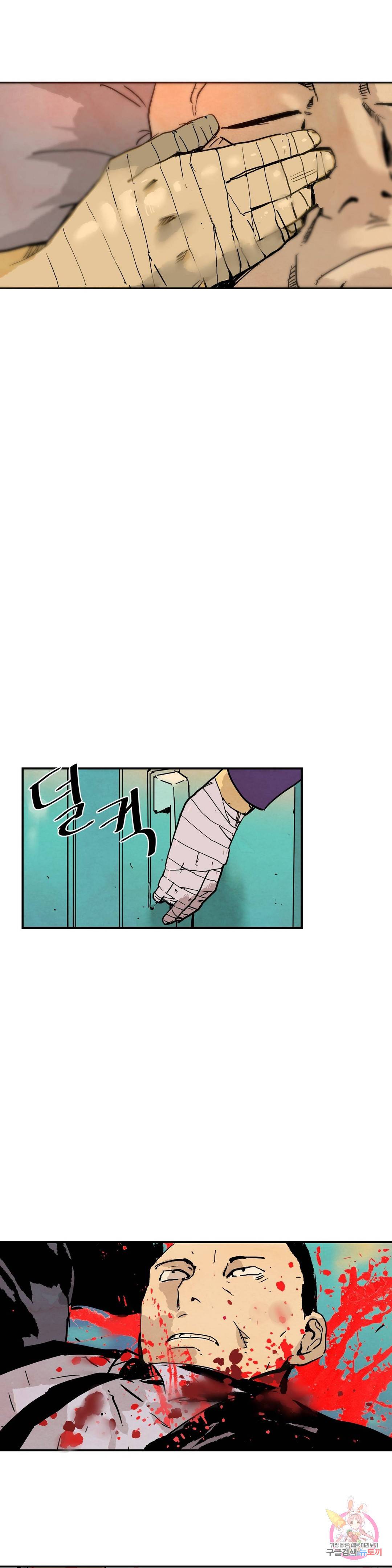 브로커 39화 19