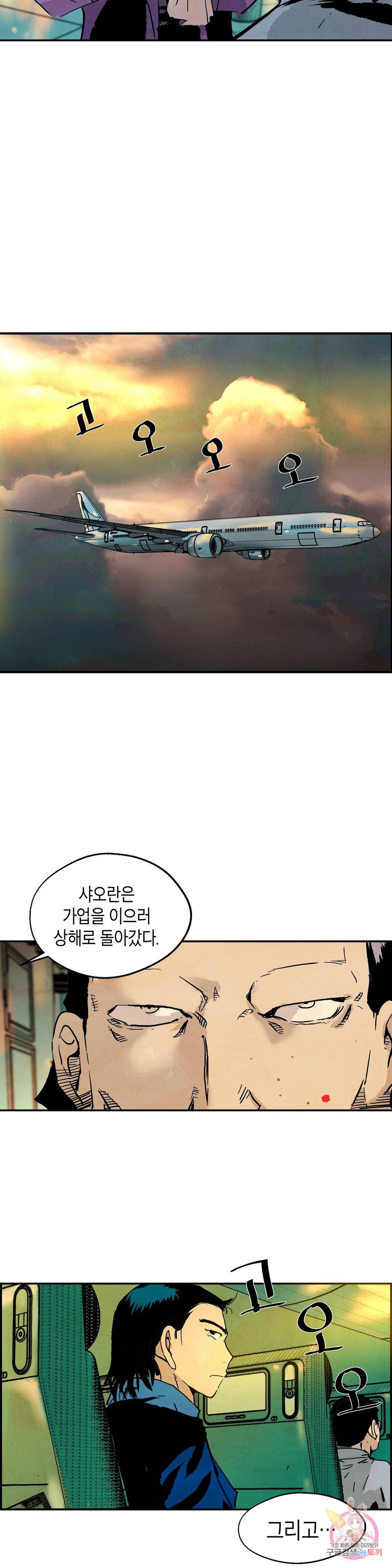 브로커 39화 21