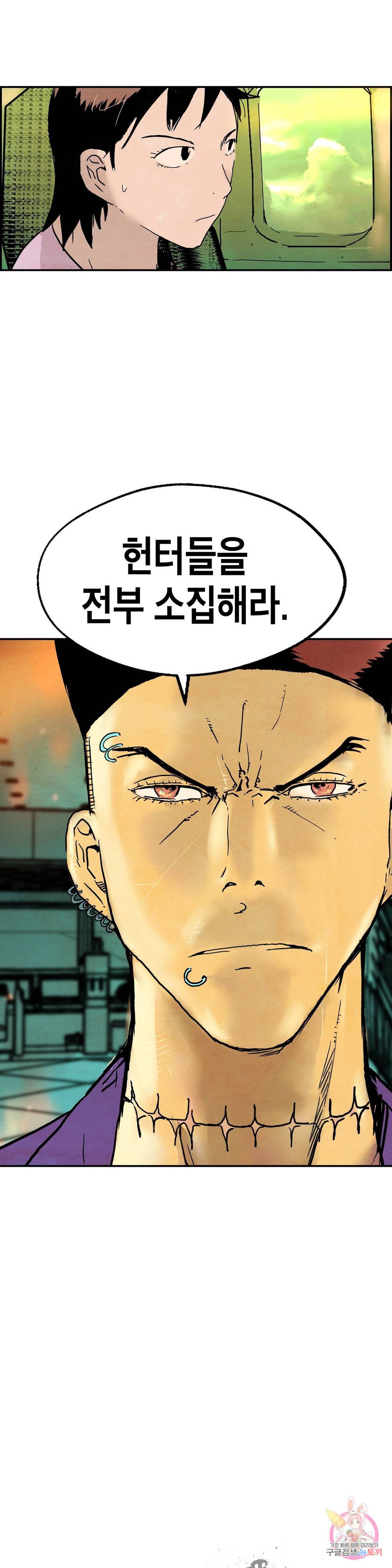 브로커 39화 22