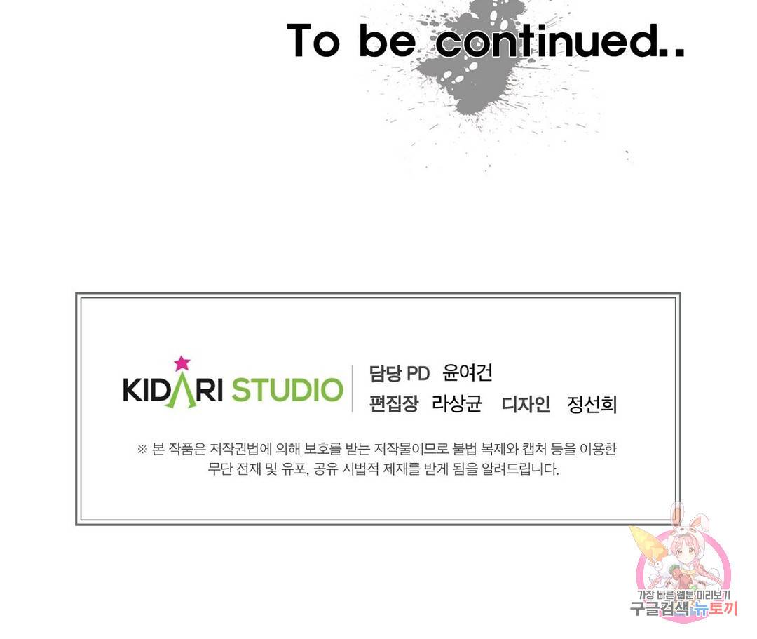 브로커 39화 23