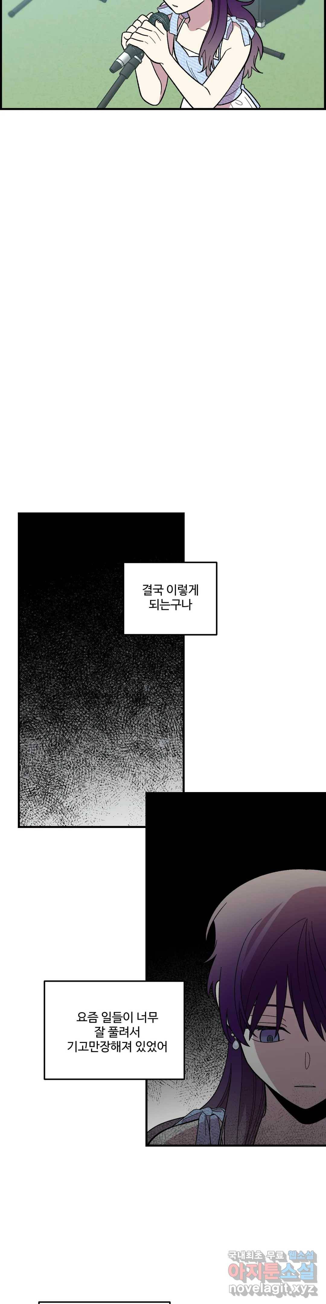 2주간 재워주세요 57화 4