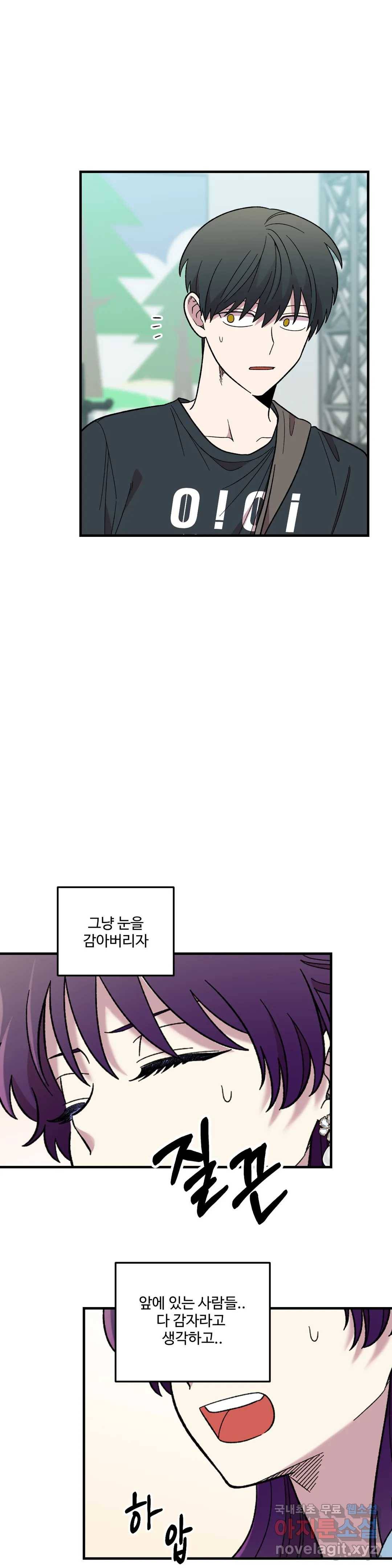 2주간 재워주세요 57화 10