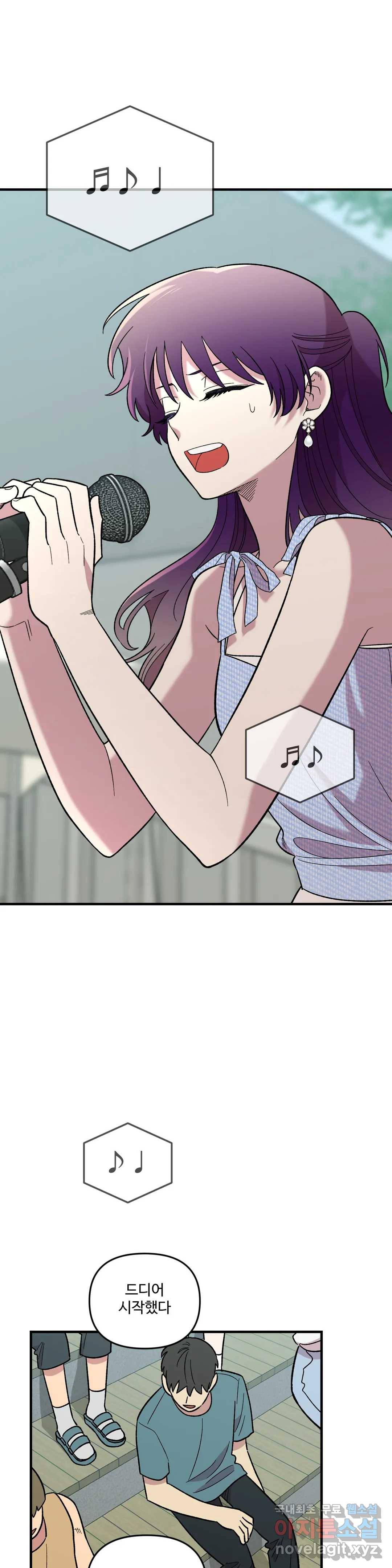 2주간 재워주세요 57화 11