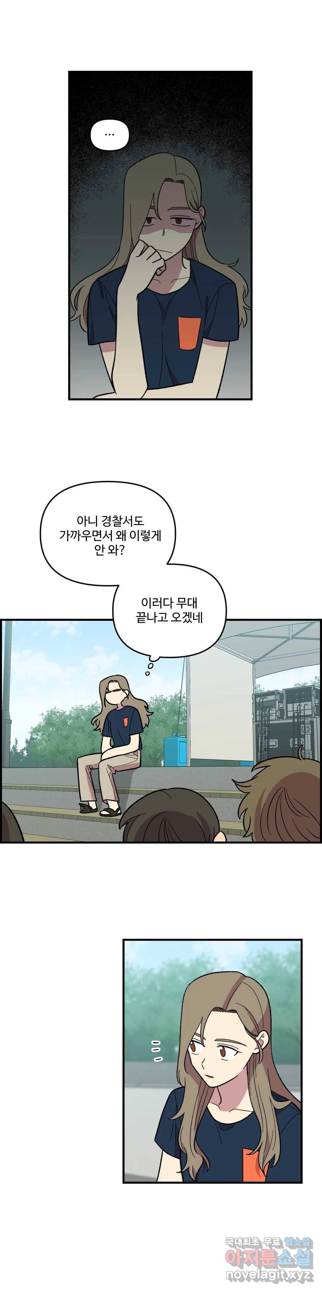 2주간 재워주세요 57화 15