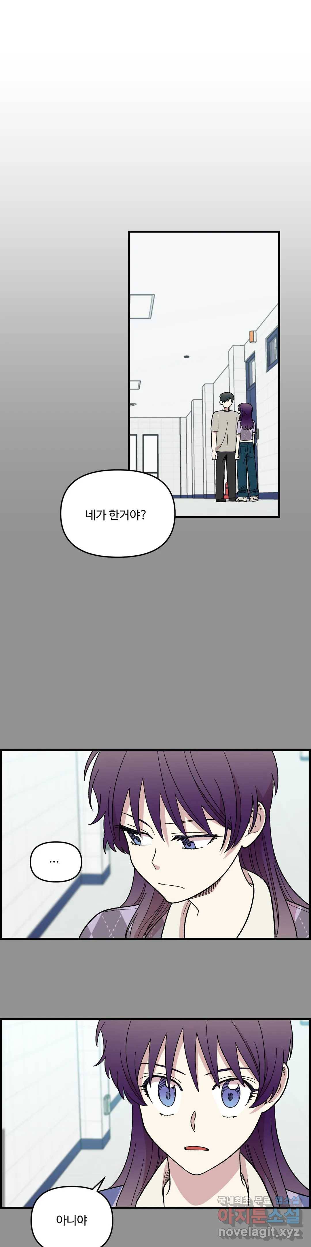 2주간 재워주세요 57화 23