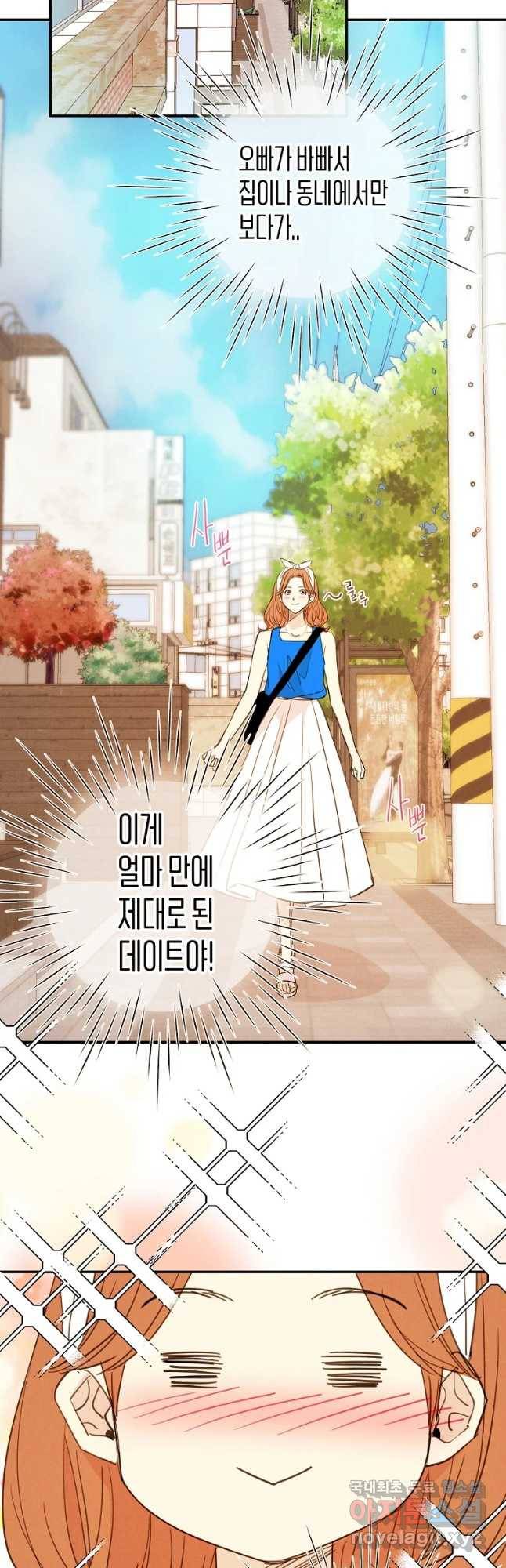 우리가 헤어진 사이에 시즌 2) 40화 12