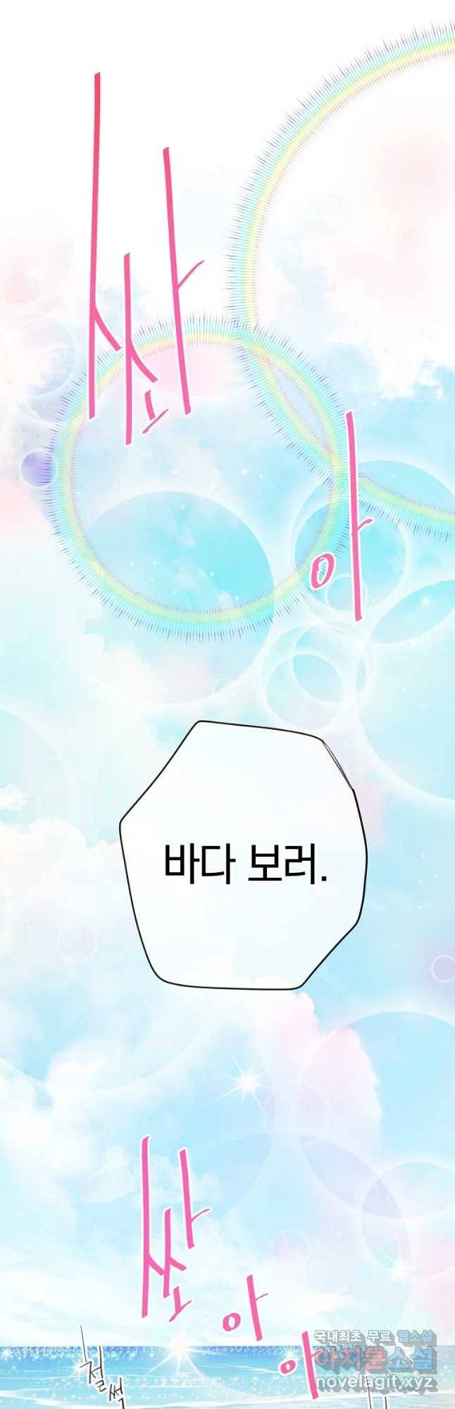 우리가 헤어진 사이에 시즌 2) 40화 16