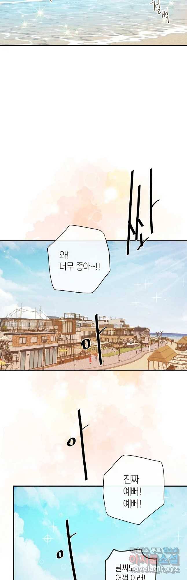 우리가 헤어진 사이에 시즌 2) 40화 17