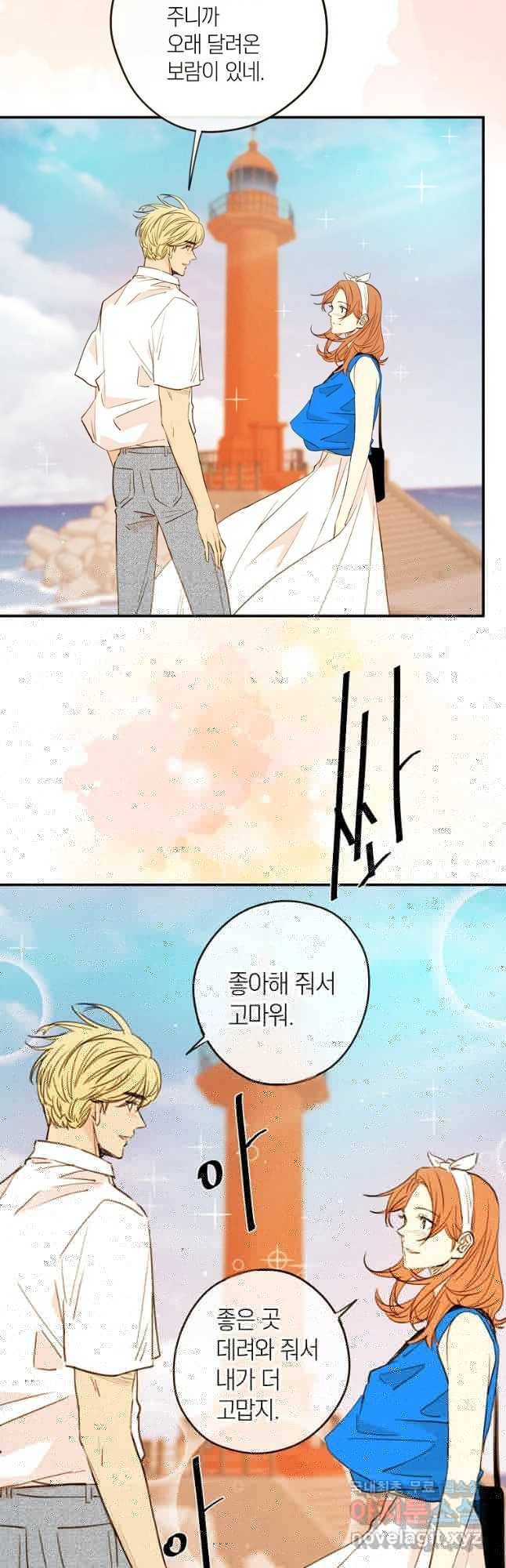 우리가 헤어진 사이에 시즌 2) 40화 19