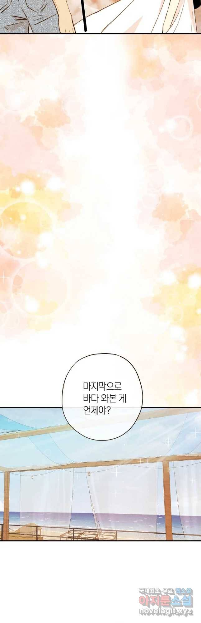 우리가 헤어진 사이에 시즌 2) 40화 20