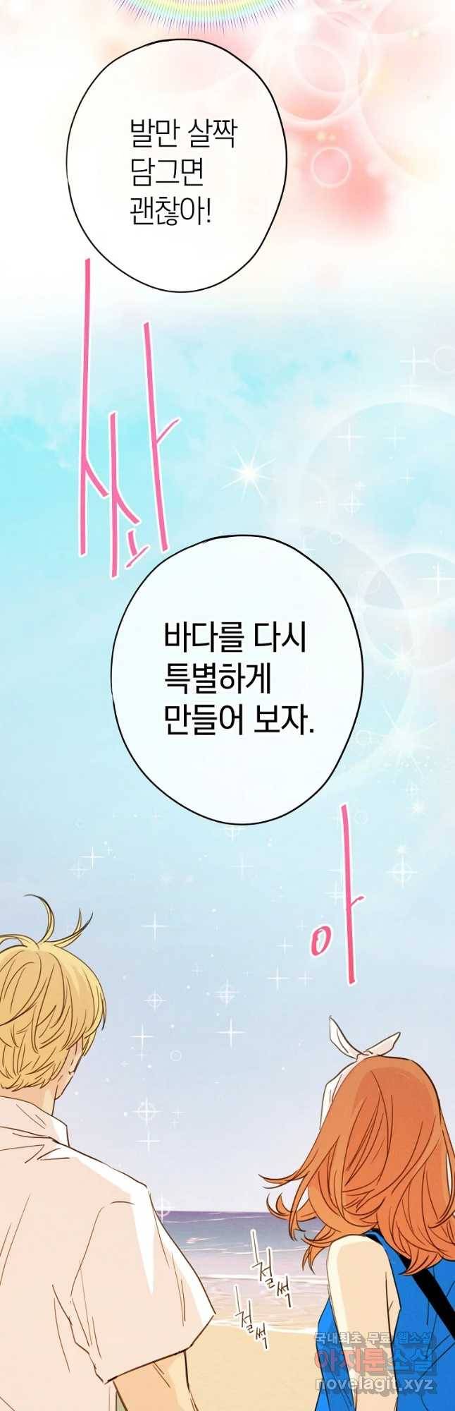 우리가 헤어진 사이에 시즌 2) 40화 27