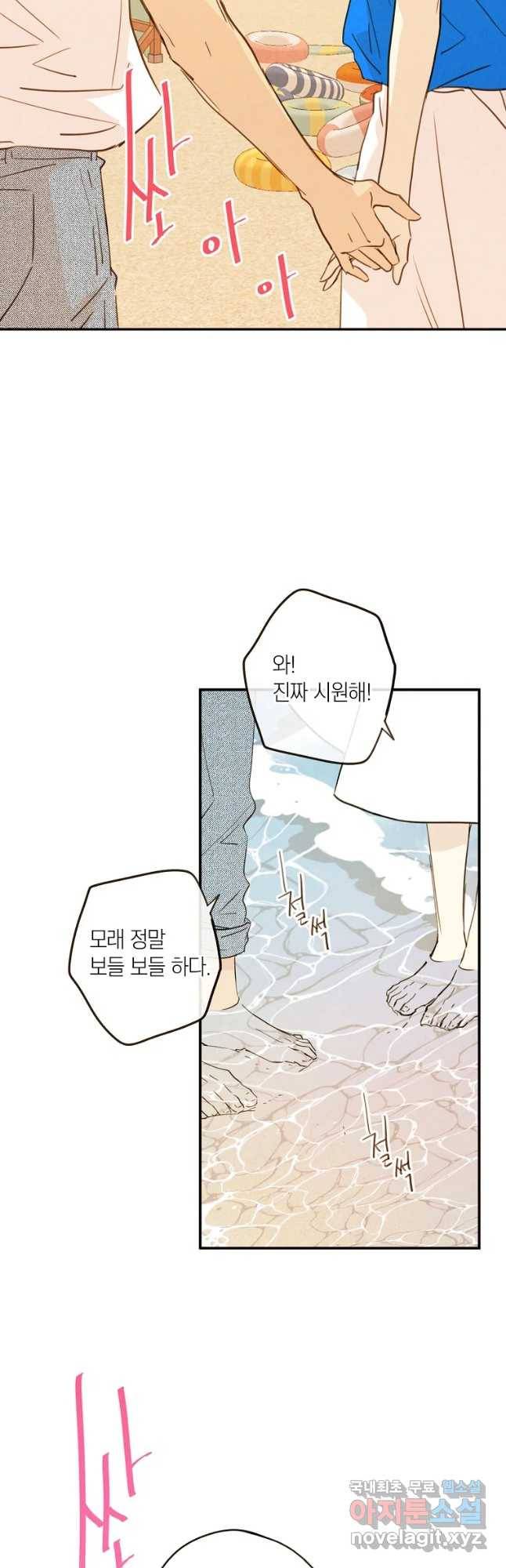 우리가 헤어진 사이에 시즌 2) 40화 28