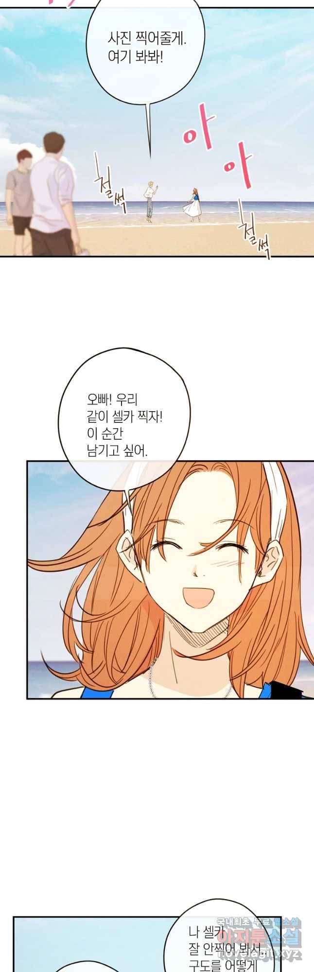 우리가 헤어진 사이에 시즌 2) 40화 29