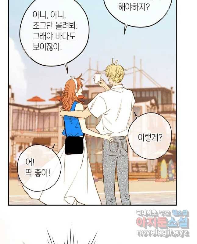 우리가 헤어진 사이에 시즌 2) 40화 30