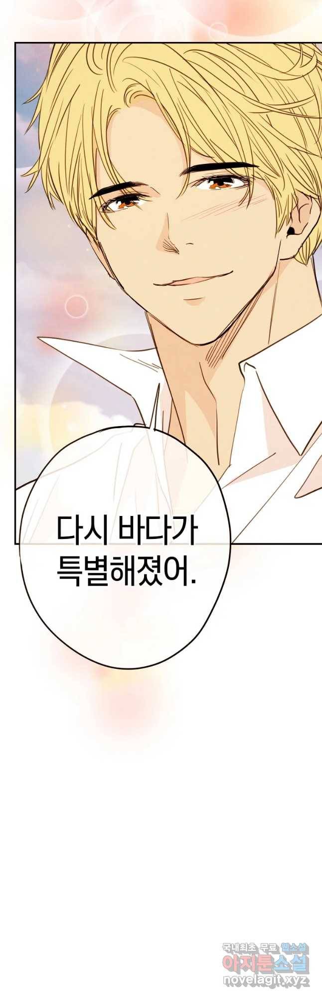 우리가 헤어진 사이에 시즌 2) 40화 36