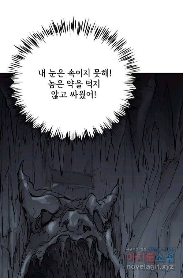 금강야차 25화 3