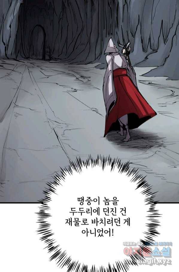 금강야차 25화 4