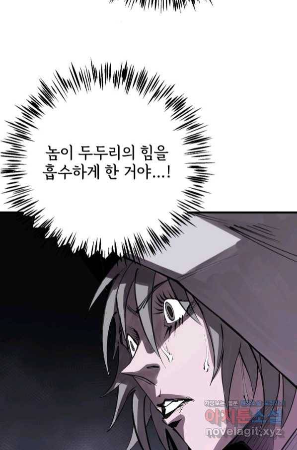 금강야차 25화 5