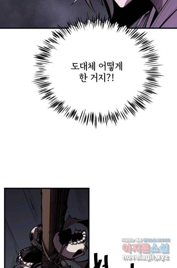 금강야차 25화 6