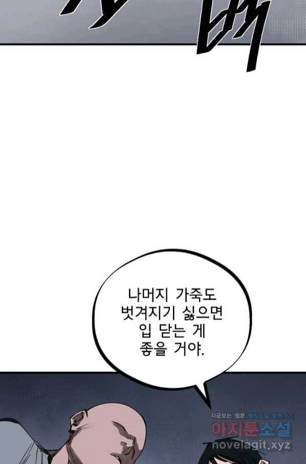 금강야차 25화 14