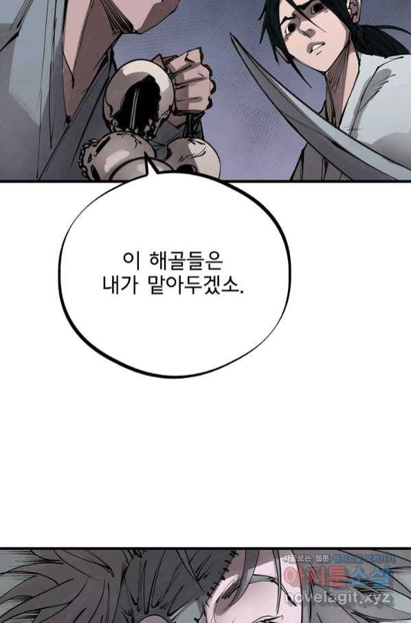 금강야차 25화 15