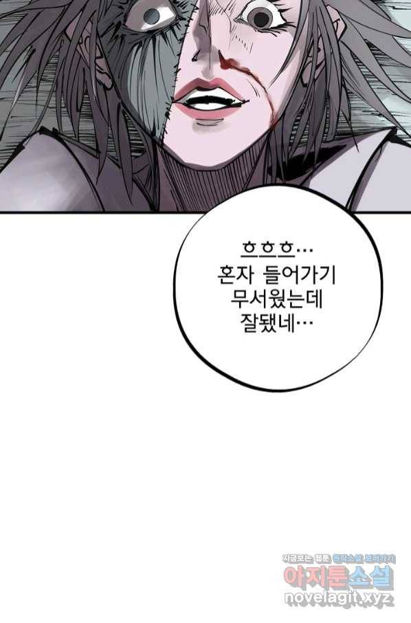 금강야차 25화 16