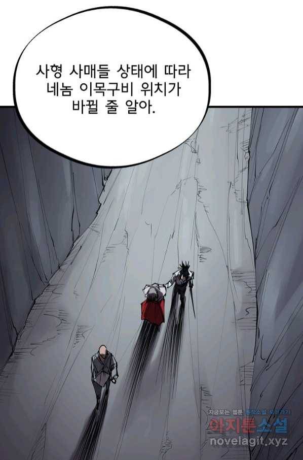 금강야차 25화 17