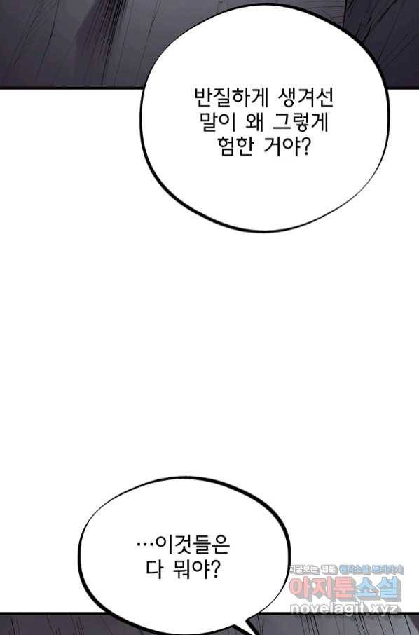 금강야차 25화 18