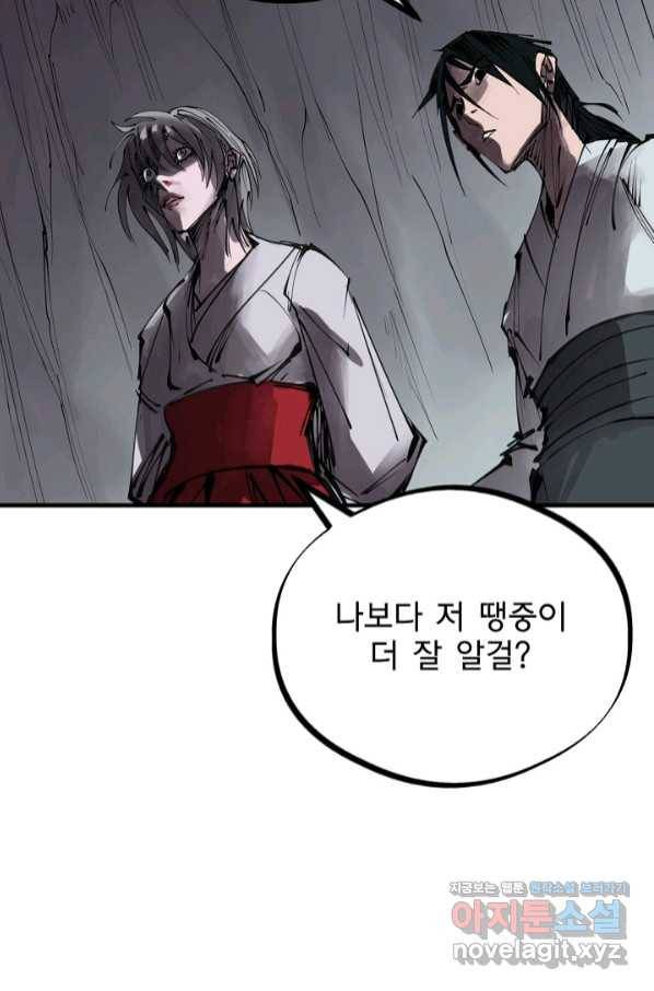 금강야차 25화 19