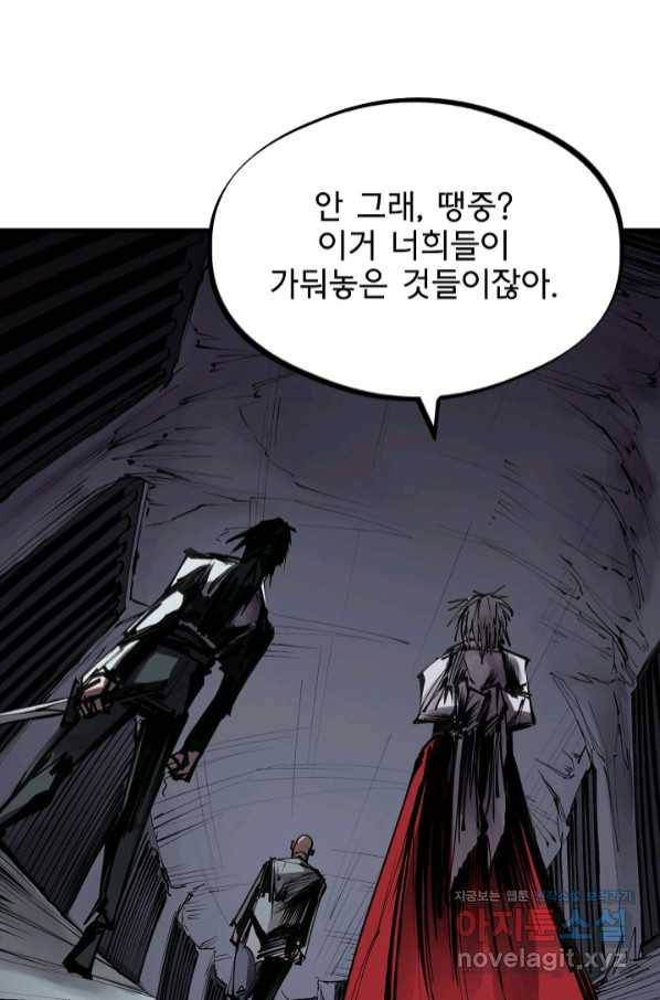 금강야차 25화 20