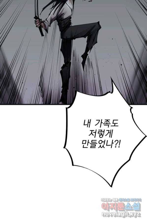 금강야차 25화 33