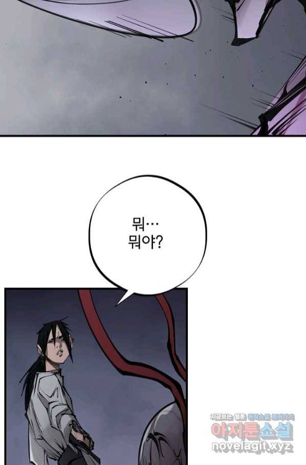 금강야차 25화 36