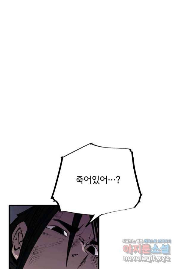 금강야차 25화 40