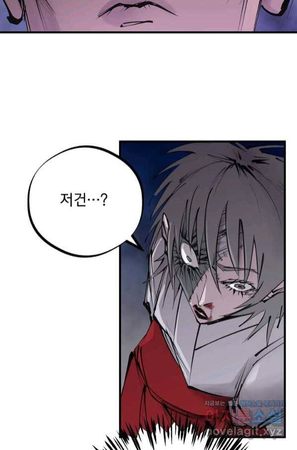 금강야차 25화 42