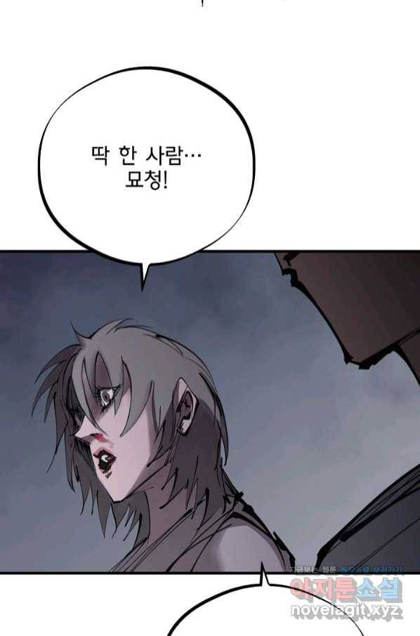 금강야차 25화 46