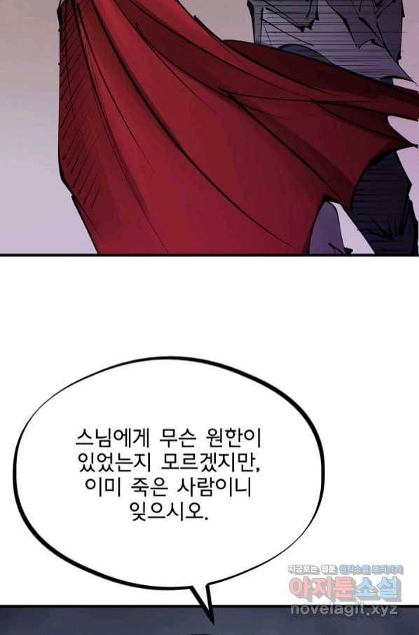 금강야차 25화 48
