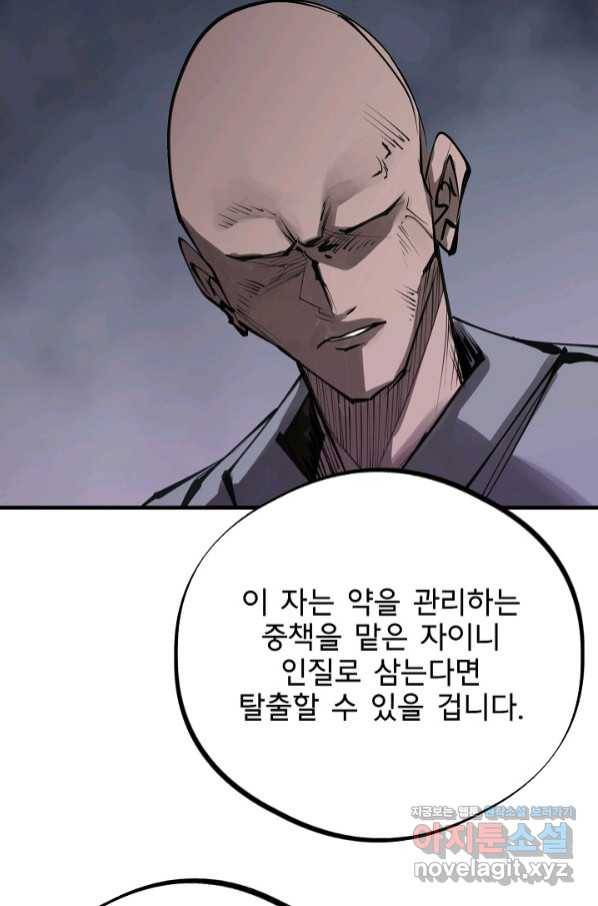금강야차 25화 49