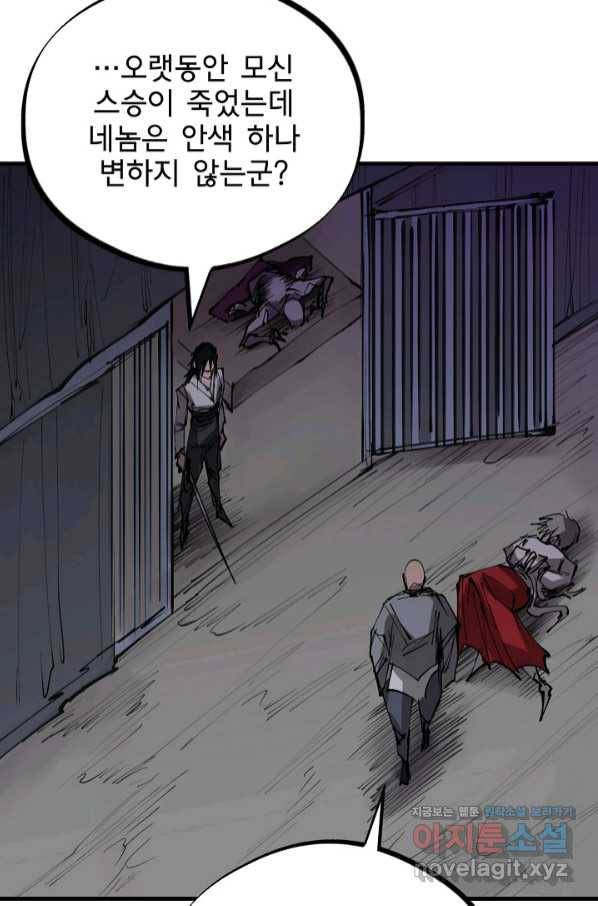 금강야차 25화 50